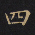 四