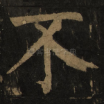 不