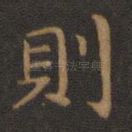 则