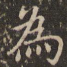 为