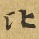 比