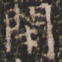 闭