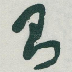 则