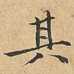 其