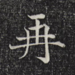再