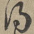 得
