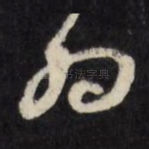 为