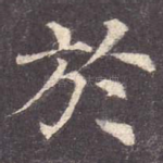 于