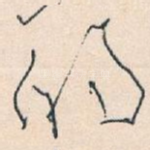 的