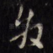 发