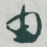 由