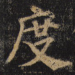 度