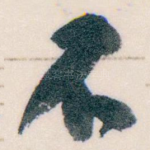 不