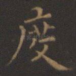 度