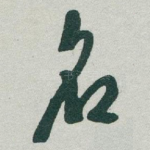 名