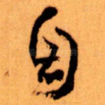 自