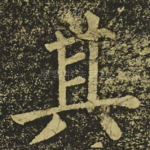 其