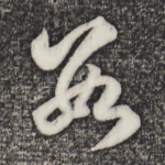 数