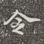令