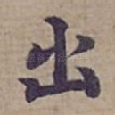 出