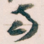 南