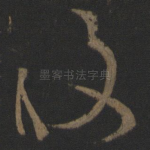 役