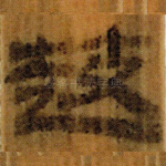 䞚