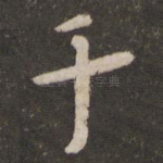 于