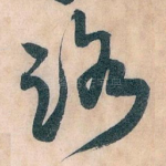 路