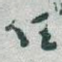 任