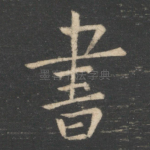 书