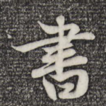 书