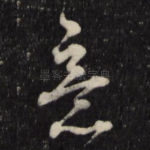 意