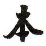 本
