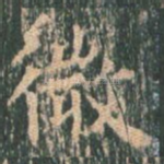 微