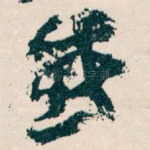 感