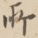 所
