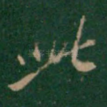 此