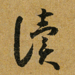 读