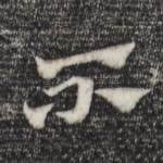 不