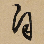 自
