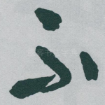 不
