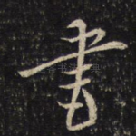书
