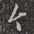 今