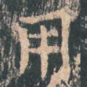 用