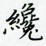 才