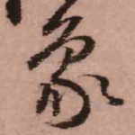 象