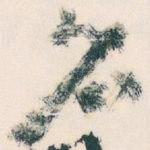 名