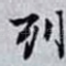 列