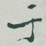 于